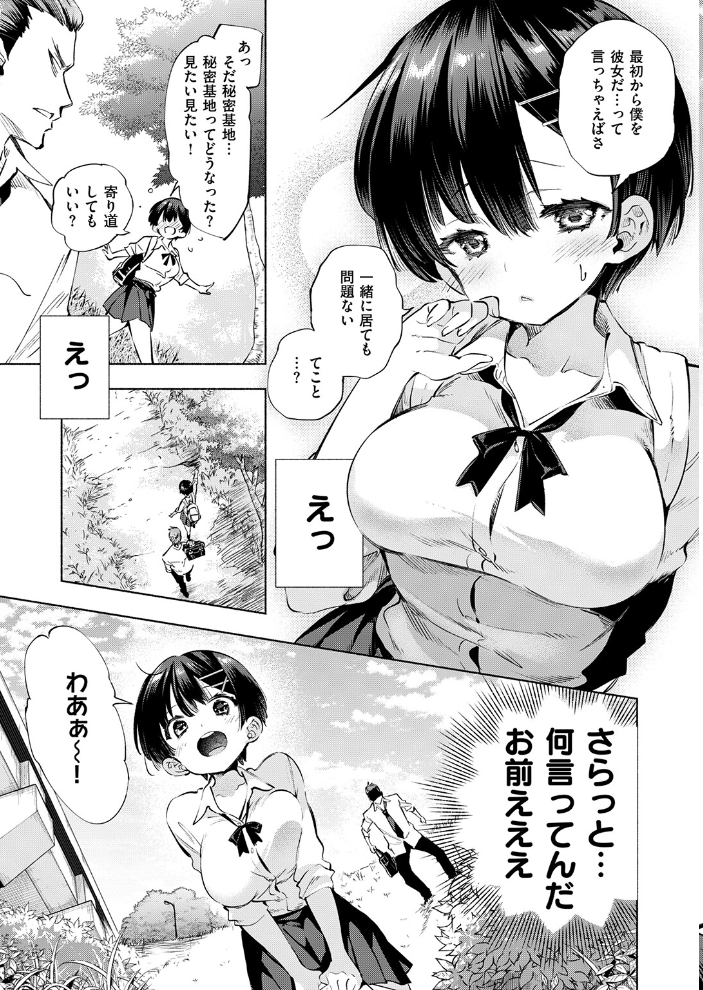 エロ漫画：知らないアソビ 【守月史貴】 サンプル画像