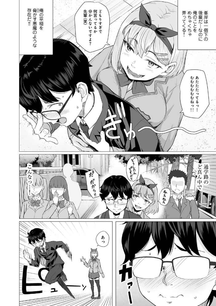 エロ漫画:青春ビターエンド 【まげきち】 サンプル画像
