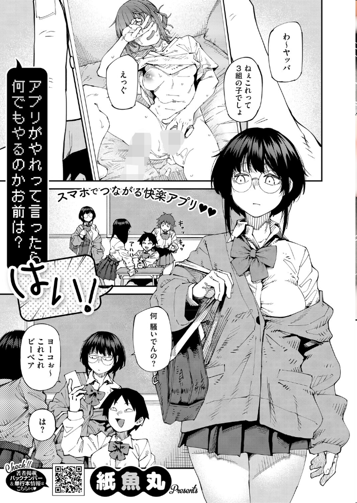 エロ漫画:コミックホットミルク2026年05月号 【B.S.Soleil 愉悦さる 紙魚丸 黒川おとぎ 水龍敬 Clone人間 古賀亮一 室永叉焼 ICHICO えいとまん おなぱん たまび 久我繭莉 剥元ここ 転ノ 日野ひもと 弐藤にと】 サンプル画像