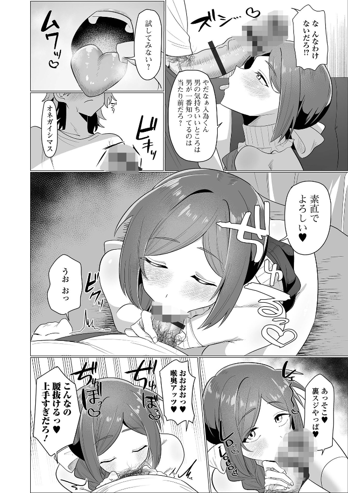 エロ漫画:要注意隣人 【おにる 一水社編集部】 サンプル画像