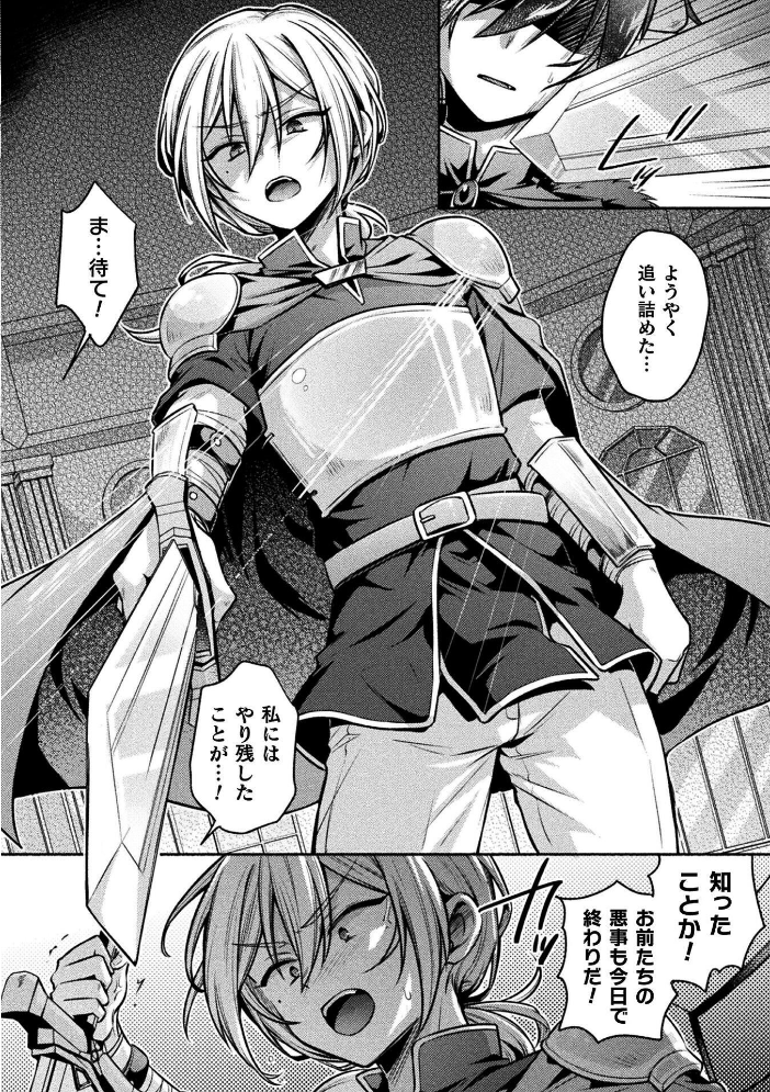 エロ漫画：別冊コミックアンリアル 女体化Hは止められない！ デジタル版Vol.3 【ながねこ ゆうみ うづきのこ ほしか】 サンプル画像