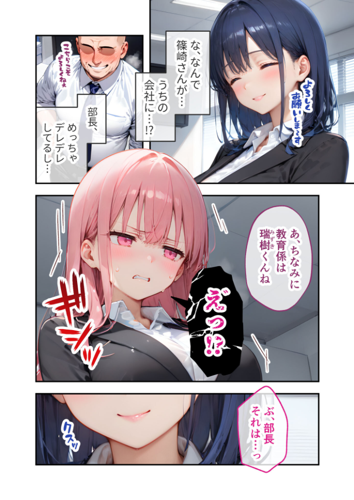エロ漫画：VIP限定 SEXバーへようこそ 〜お待たせしました！こちら総集編【第2弾】でございます〜 モザイク版 【右左ゆうた】 サンプル画像