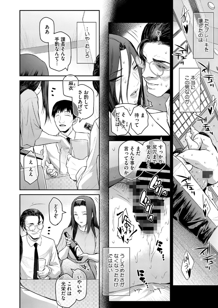 エロ漫画：経産処女（単話） 【ここのき奈緒】 サンプル画像