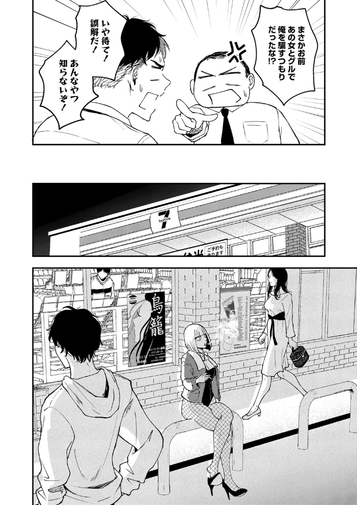 エロ漫画:真面目で不器用な男と不真面目で器用な女 【たまび】 サンプル画像