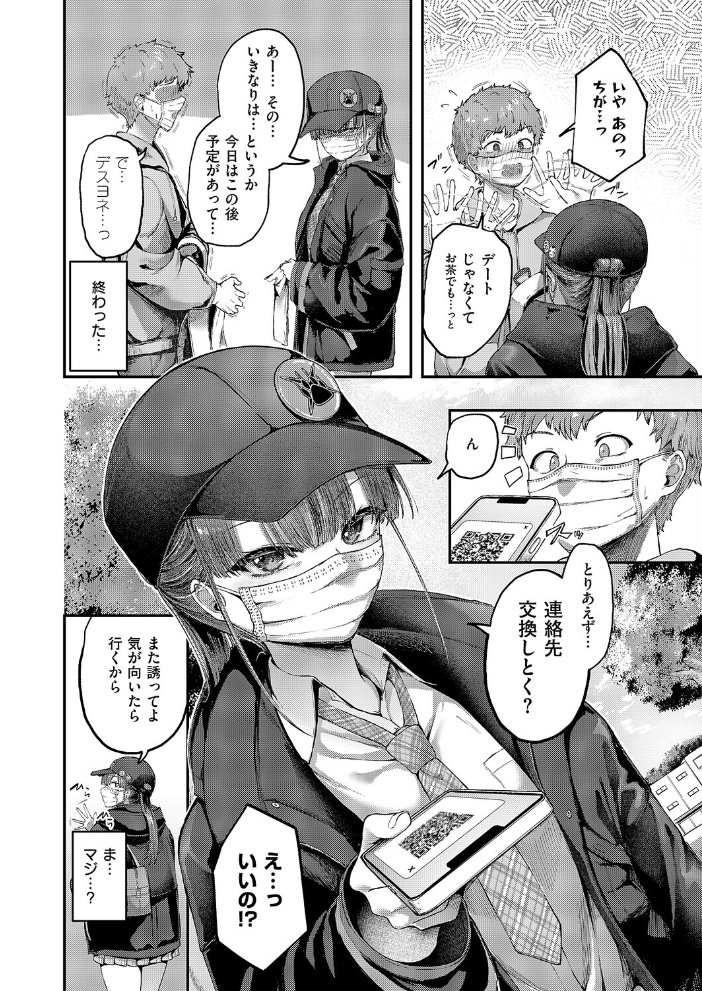 エロ漫画:隠したいキモチ 【芦名めろう】 サンプル画像
