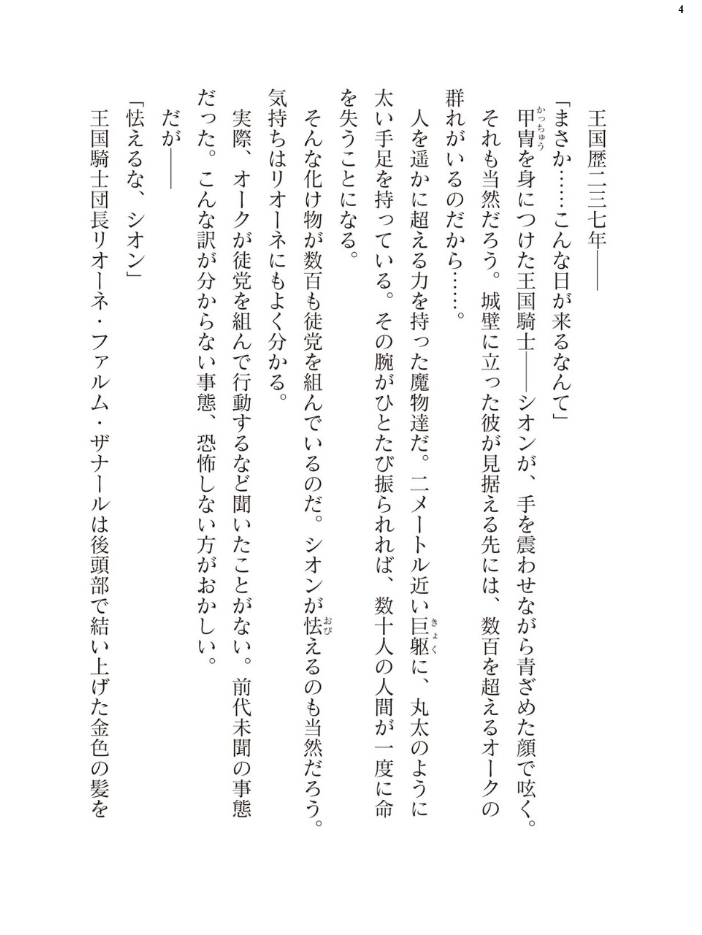 エロ漫画：二次元ドリームマガジンVol.130 【弥弛 上田ながの 峰崎龍之介 むーにゃん 緑木邑 筑摩十幸 高浜太郎 あらおし悠 ちゆ 夢崎 稀見理都 ジンクロウ でぃふぃーと ミルフィーユ ぽに 名飼証 羽畠 凹一】 サンプル画像