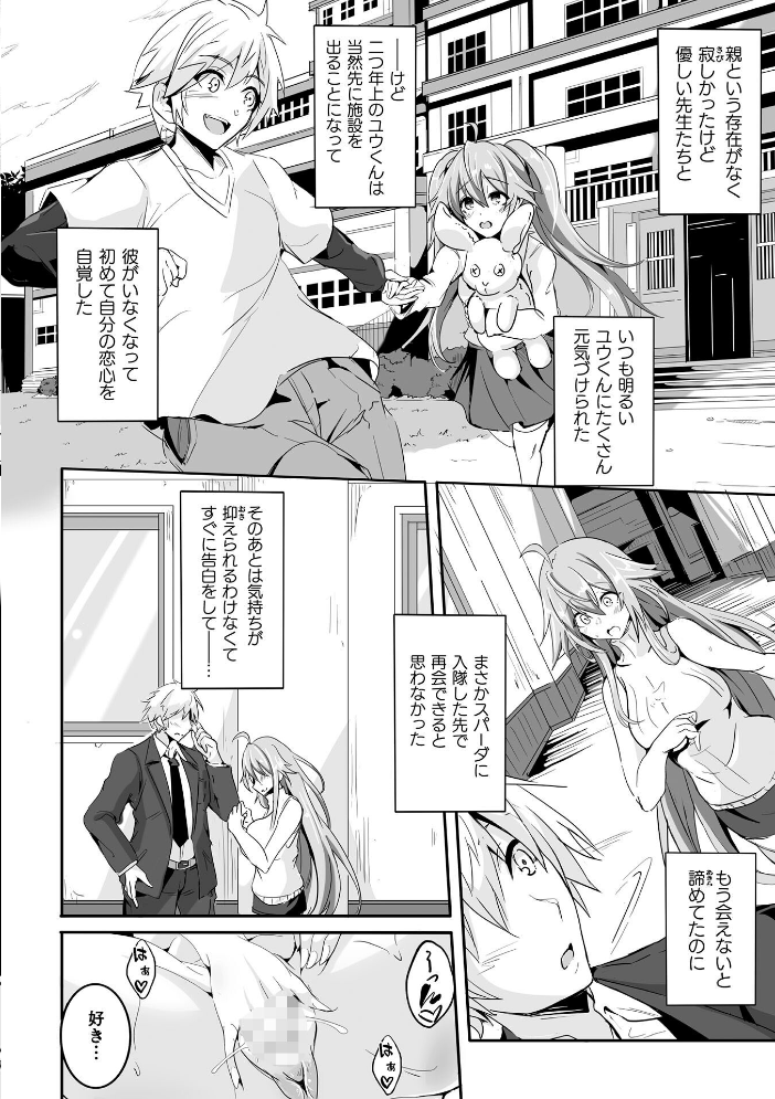 エロ漫画:魔獣掃討戦姫ミツカ 2話【単話】 【かカカカ】 サンプル画像