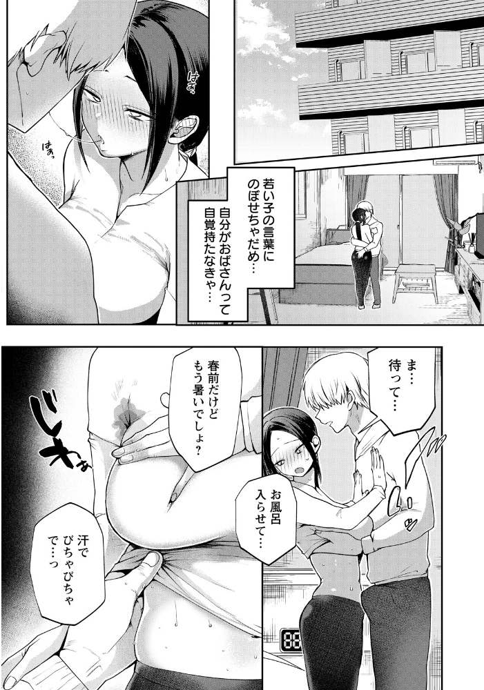 エロ漫画：花踏みと影 【単話】 【久我繭莉】 サンプル画像