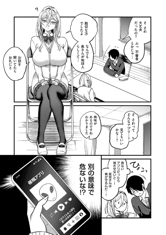 エロ漫画：ビジュ◆カワ【デジタル特装版】 【吉備あんみつ】 サンプル画像