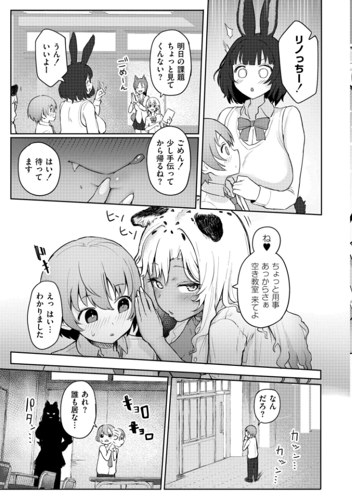 エロ漫画:肉食獣でゴメンネ 【ゴールデン COMIC快艶編集部】 サンプル画像