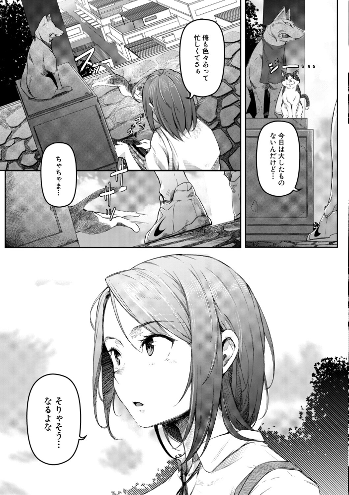 エロ漫画:僕らのTS物語【1話試し読み付き】 恋する女体化発情セックス 【ポリウレたん MUJIN編集部】 サンプル画像