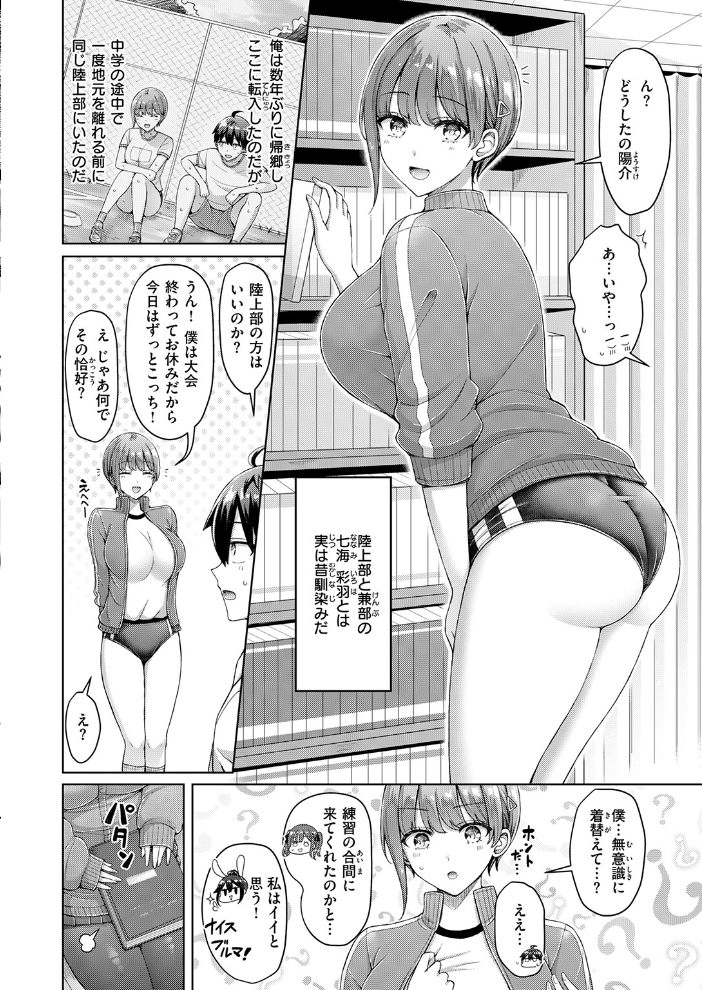 エロ漫画:転校先が元女子校で毎日ハーレムすぎる件 #1 【オクモト悠太】 サンプル画像