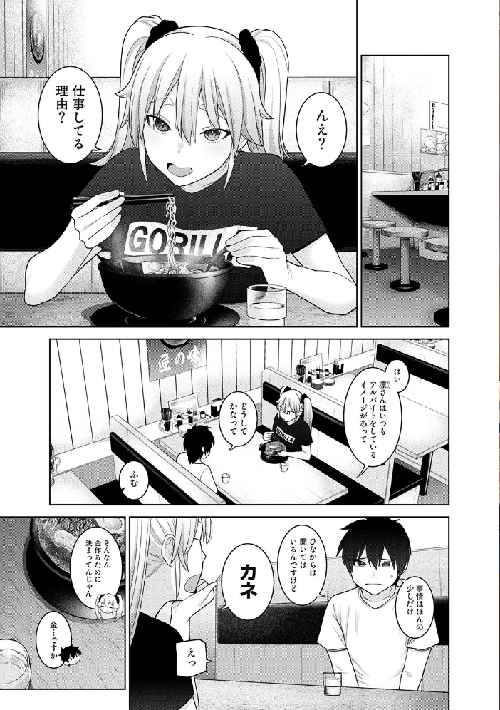 エロ漫画:今日から家族、そして恋人。 第12集【合本版】 【あずせ】 サンプル画像