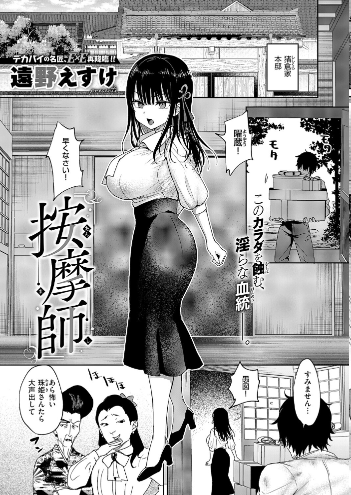 エロ漫画:COMIC E×E 69【FANZA限定特典付き】 【夏彦 ぽんたろ 久川ちん 向日葵たろう らっこ RYO 睦茸 あきのそら へんりいだ 広弥 宏式 ヒロアキ たらぞお 緋月アキラ かむC 花宮なつか 栗原ケンシロウ たかよみ 有馬紘一 水白しずく 芦名めろう 遠野えすけ 熊足S しおふう 育場モク 館山けーた ぴろまゆ 乃莉助 Hiramedousa 緒きなろさ緒 スカイ 坊橋夜泊 TO クロウ 東野ごじゅり】 サンプル画像