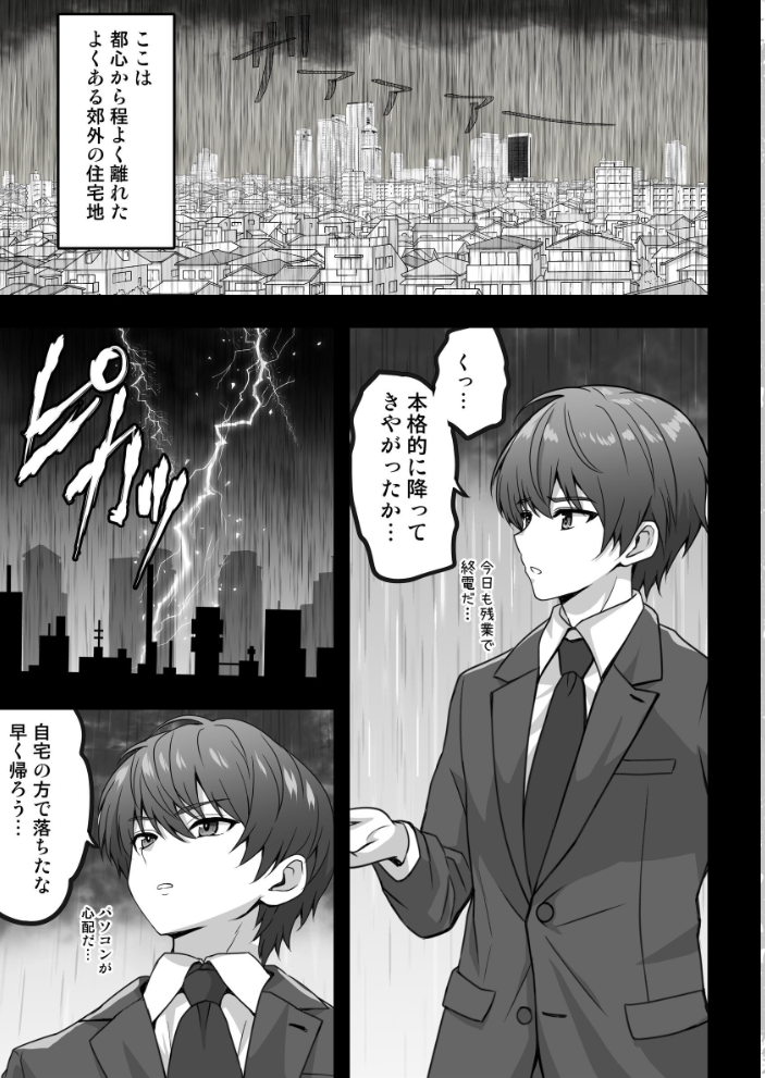 エロ漫画：異世界からの亡国皇女がちょろすぎて心配です！！ 【SHINING】 サンプル画像