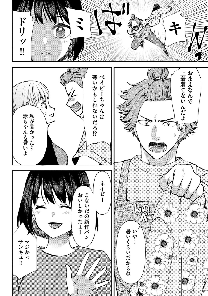 エロ漫画:郷愁カラーズ 〜あの頃の私じゃなくてゴメンね? 幼馴染に連続絶頂レッスン〜【第8話】 【佐倉はなつみ】 サンプル画像