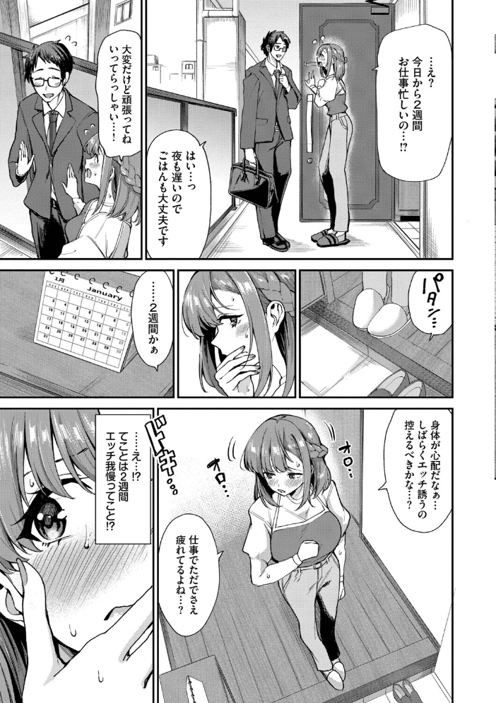 エロ漫画:あまえづくし【デジタル特装版】【FANZA限定版】 【東條土筆 コミックバベル編集部】 サンプル画像