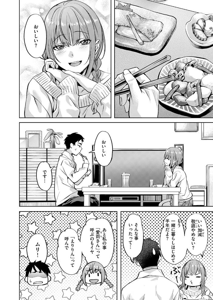 エロ漫画:キャンディー・シスター 【長頼】 サンプル画像