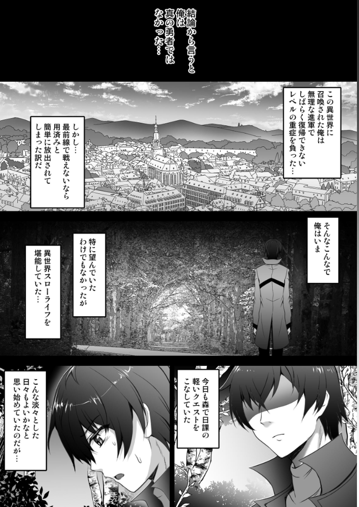 エロ漫画:異世界で助けた銀髪娘に毎晩襲われて困ってます!!第一夜 【しゃいあん】 サンプル画像