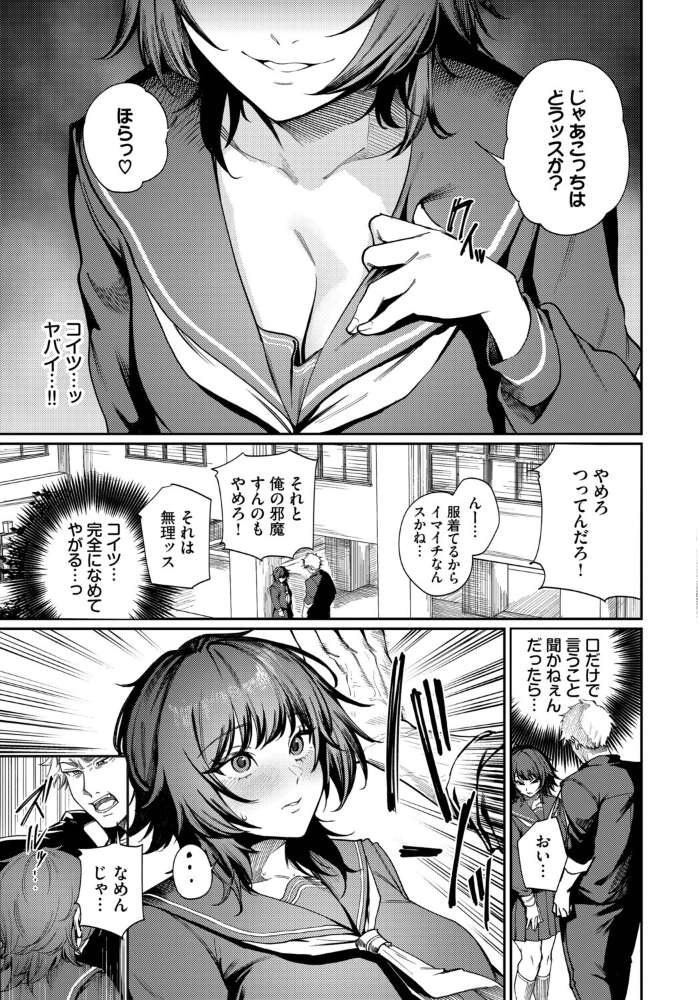 エロ漫画：Born to Be Mine 【ミツき コミックバベル編集部】 サンプル画像