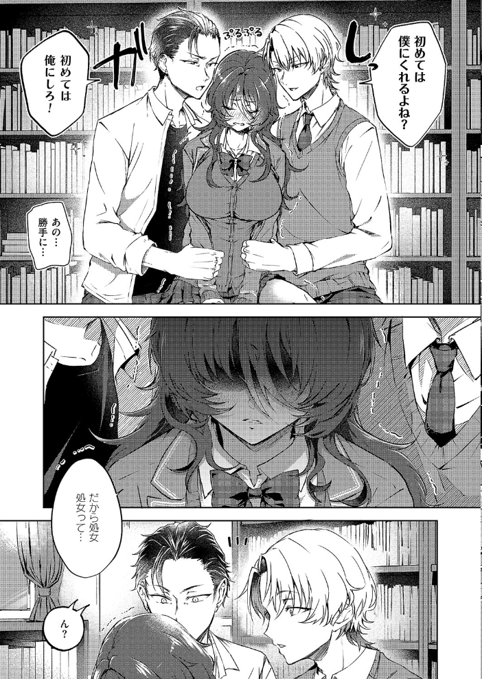 エロ漫画：雛鳥に恋はまだ早い 【緒きなろさ緒】 サンプル画像