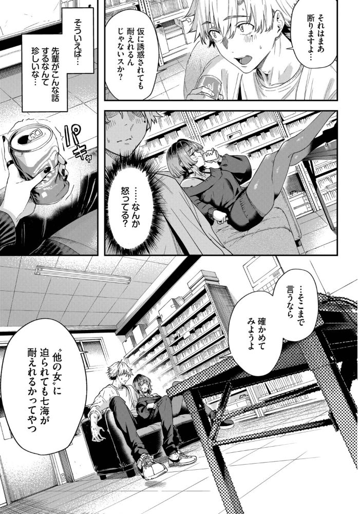 エロ漫画：黒くて薄くて透けている 【ひらやん コミックバベル編集部】 サンプル画像
