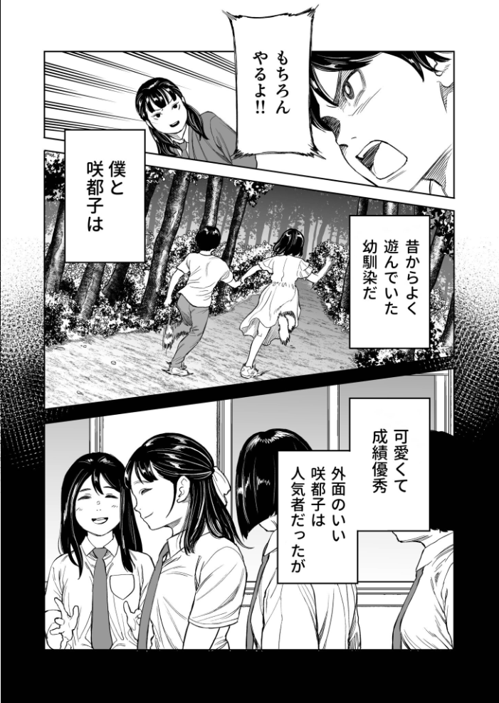 エロ漫画:罰ゲーム(1)【18禁】 【クラウン】 サンプル画像