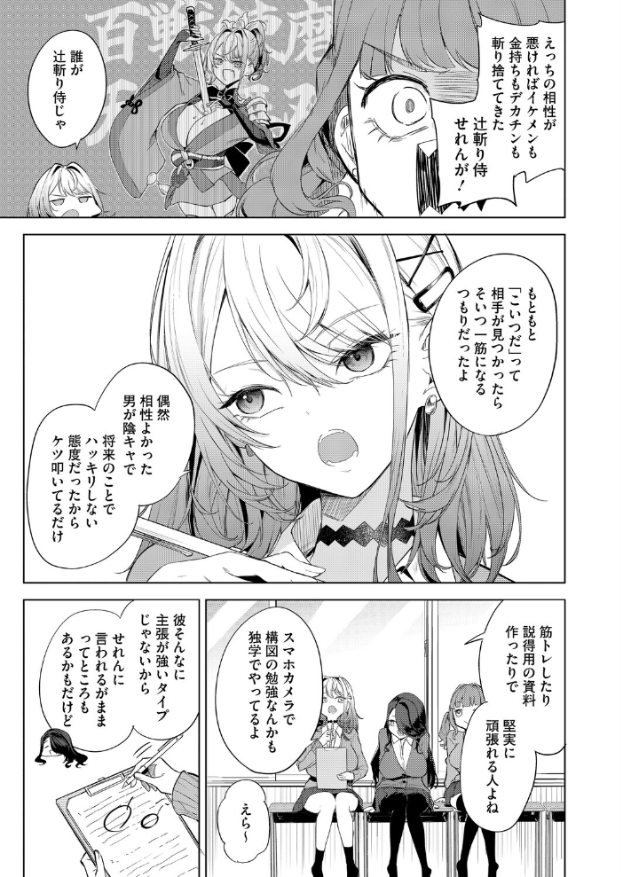 エロ漫画:おい、陰キャ! 後編 【黒川おとぎ】 サンプル画像