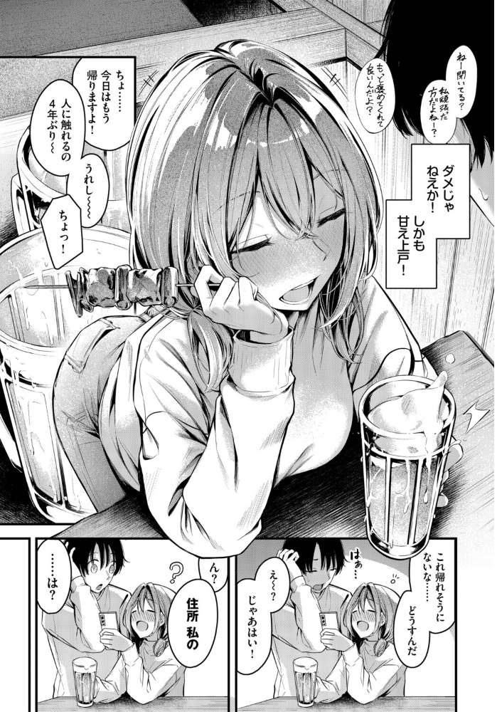 エロ漫画:シークレット 【くっきおーれ コミックバベル編集部】 サンプル画像