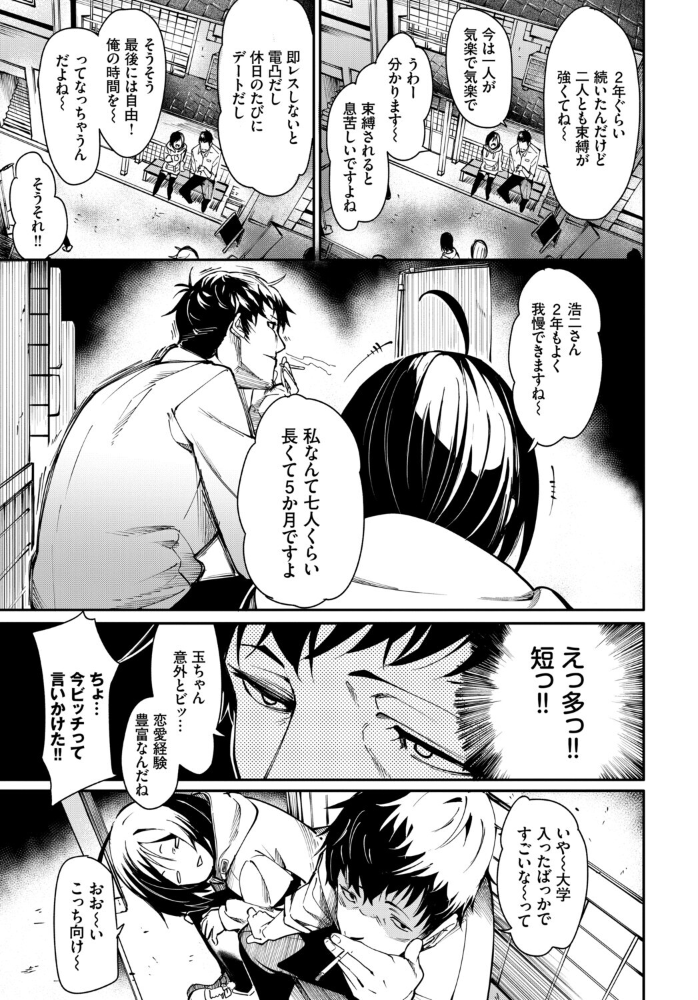 エロ漫画：フェチズム VOL.41〜ふたりだけの二次会編〜 【たこねる fu-ta 櫻井マキ 朝野よみち コミックバベル編集部 爺わら】 サンプル画像