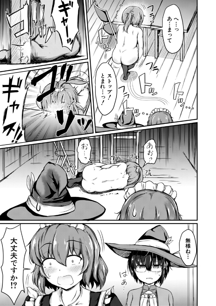 エロ漫画:お姉ちゃんは弟が好き 姉弟交尾記録 【白蜜モチ MUJIN編集部】 サンプル画像