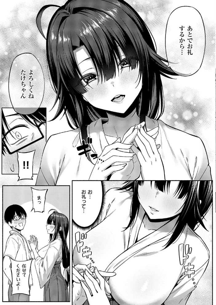 エロ漫画:憑きモノにオトサれて〜絵梨編〜 【有馬紘一】 サンプル画像