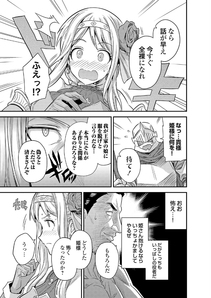エロ漫画：ヤろう系ファンタジー外伝 孕ませキングダム（仮） 【日月ネコ】 サンプル画像