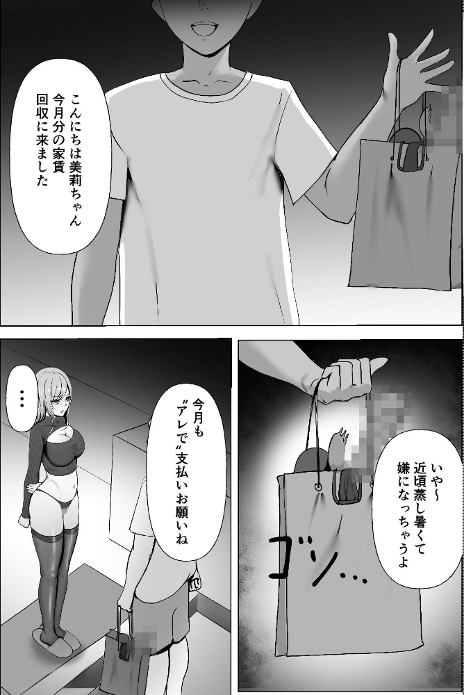 エロ漫画:巨乳ギャルの入居者は毎月、肢体で家チンを払ってくれる。 【Ekus苅磨】 サンプル画像