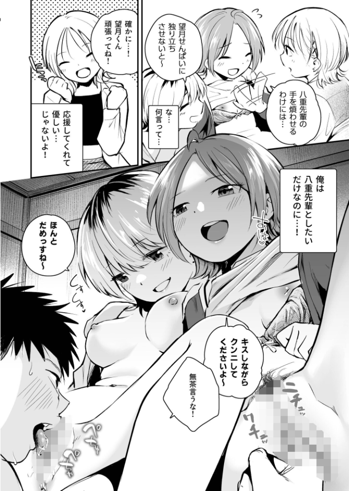 エロ漫画：キミとしたいだけなのに！（3）【18禁】 【はつやすみ】 サンプル画像