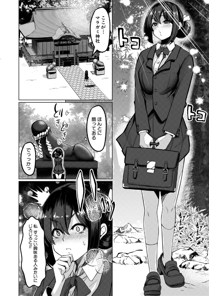エロ漫画:ふたなり神社は乙女おチ○ポ相談所【1話試し読み付き】 【冬咲ゆきと MUJIN編集部】 サンプル画像