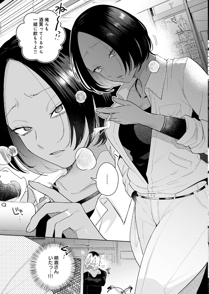 エロ漫画:傷口と蜜<後編> 【GURIDA】 サンプル画像