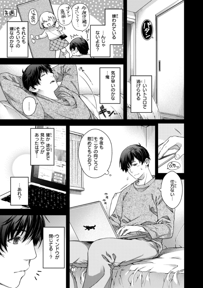 エロ漫画:いろめくシャングリラ【デジタル版限定おまけ付き】 【日吉ハナ】 サンプル画像