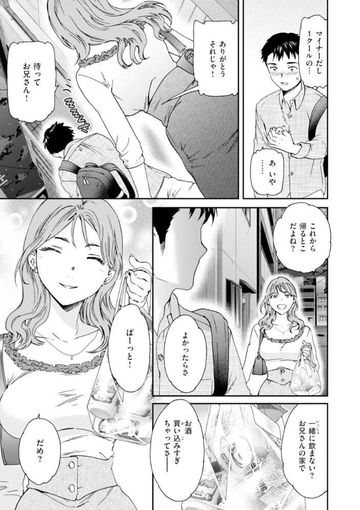 エロ漫画:Sweet Affection 【Cuvie】 サンプル画像