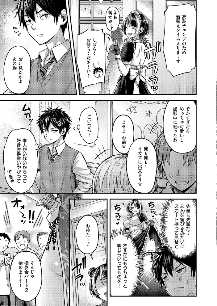 エロ漫画:恋のランクマッチ(2) 【ナポ】 サンプル画像