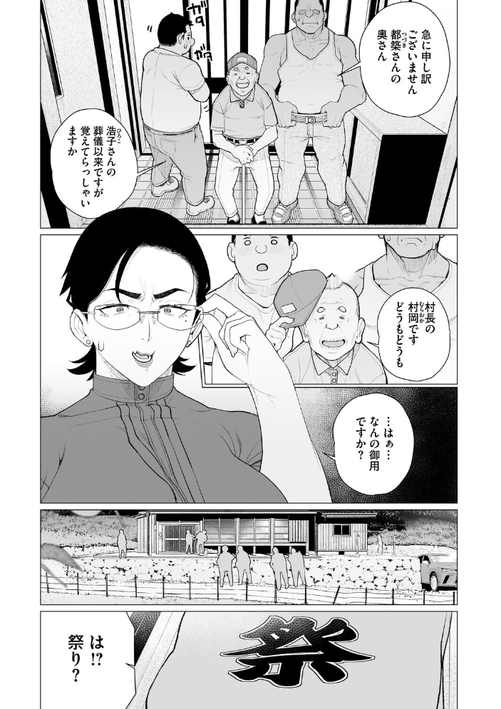 エロ漫画:ちん敗けコーマン奥方様 【南田U助】 サンプル画像