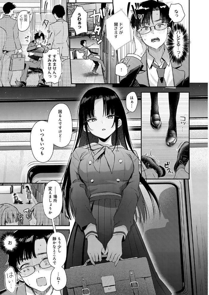 エロ漫画:Secret Eye 【みなとく】 サンプル画像