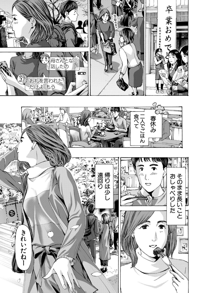 エロ漫画:おばさんでいい…かも【1話試し読み付き】 【あさぎ龍 MUJIN編集部】 サンプル画像