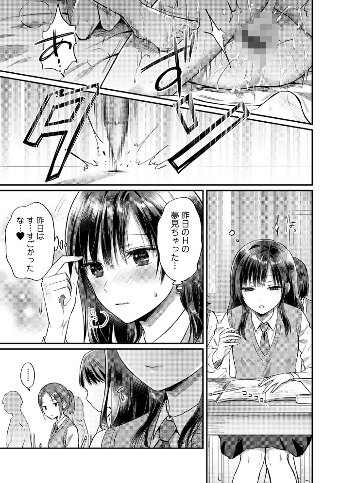 エロ漫画:【単行本版】無抑性シンドローム8 【粉織】 サンプル画像
