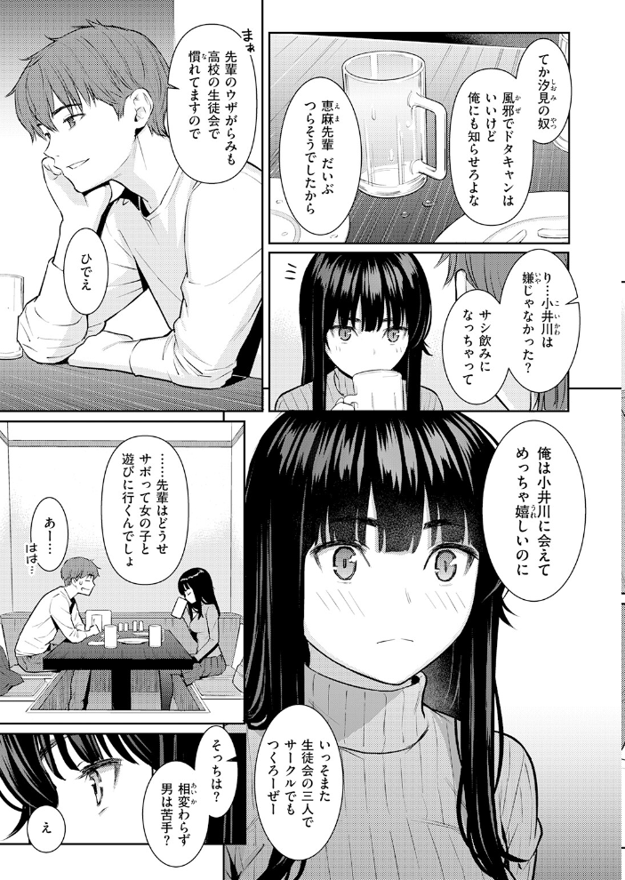 エロ漫画:COMIC快楽天 2026年06月号 【ホムンクルス YUG どじろー 翁賀馬乃助 村田蓮爾 雛原えみ あゝほしかわ ちゅーりっふ。 加速 ゆりしましろ さわたしゆん しゅる版 みなまっくす あたためめ郎 原きゅうれん 内山中手】 サンプル画像
