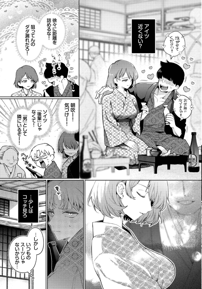 エロ漫画:トラベリング・エラー 【ウチガワ コミックバベル編集部】 サンプル画像
