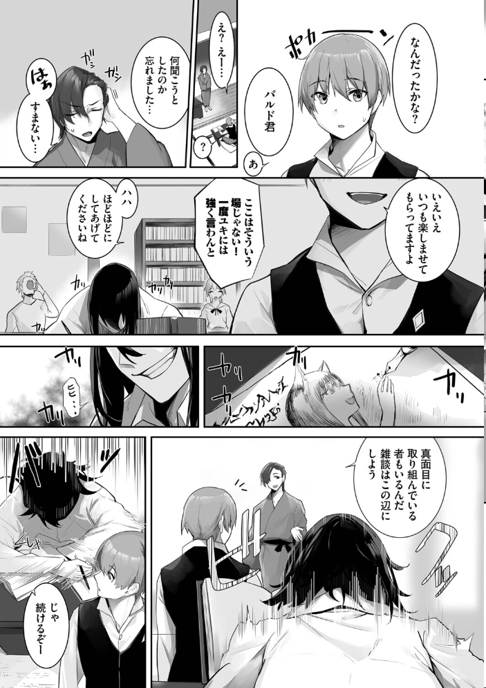 エロ漫画:獣耳のリコリス4【デジタル特装版】【FANZA限定版】 【京極燈弥 コミックバベル編集部】 サンプル画像