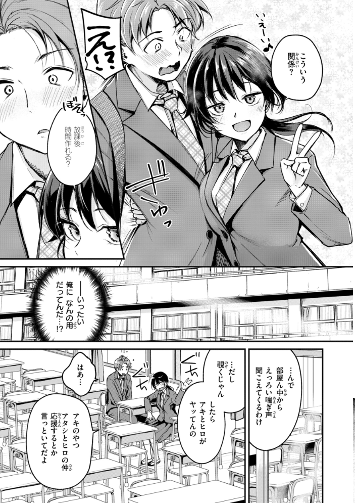 エロ漫画:艶色シークレット【デジタル版限定おまけ付き】 【れぐでく】 サンプル画像