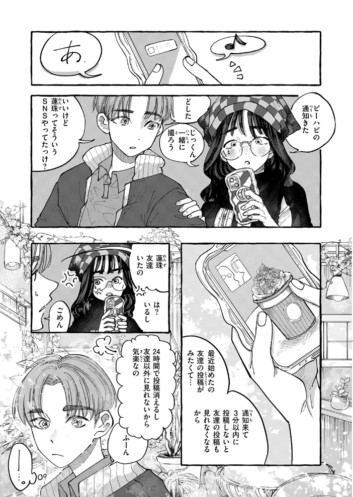 エロ漫画：カメラ・オブスクラ 【ねこふぐだんご】 サンプル画像