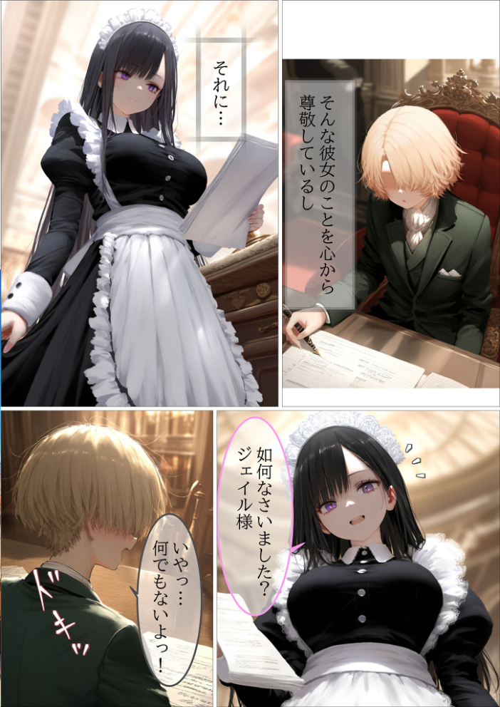 エロ漫画:貴族メイドが悪辣侯爵に堕とされるまで モザイク版 【むほー地帯 あいラビ】 サンプル画像